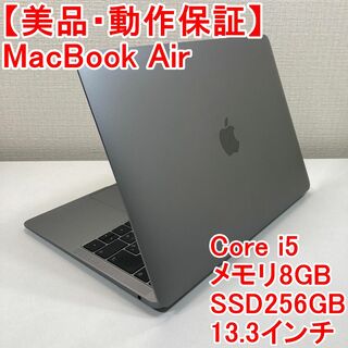 MacBook Air 2020 Corei5 SSD256GB メモリ8GB