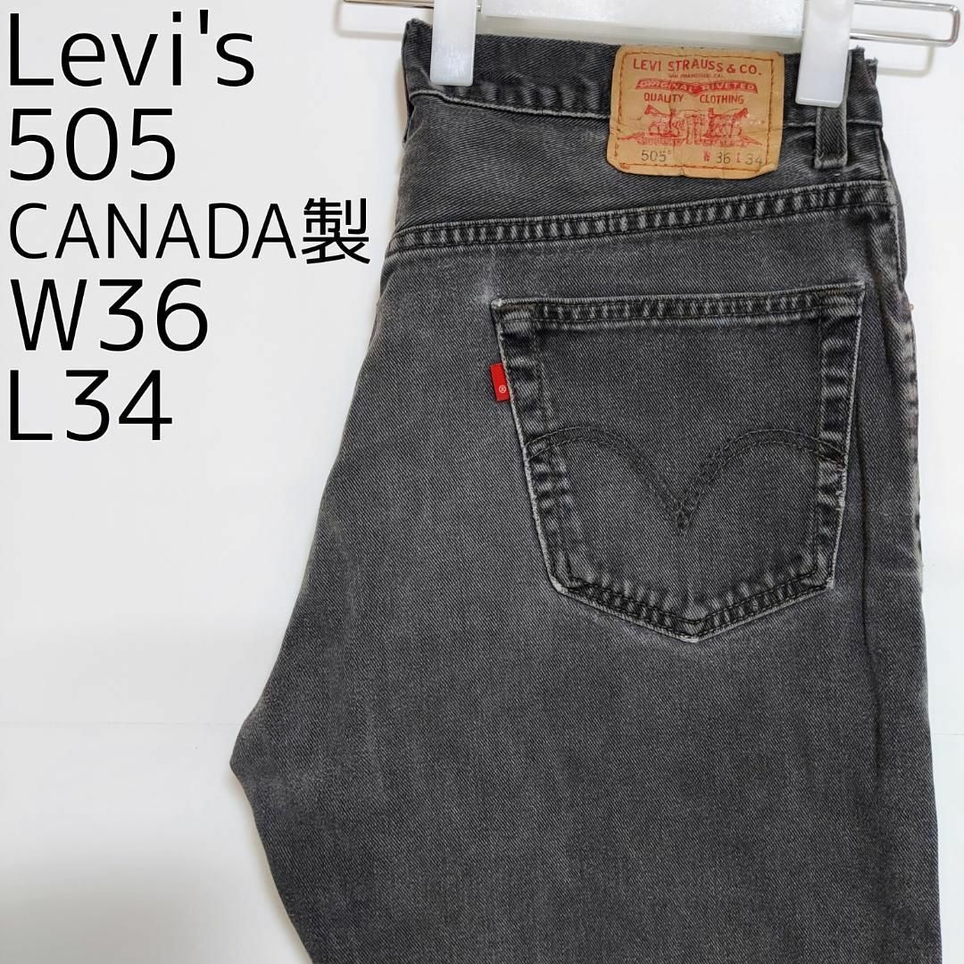W36 Levi´s リーバイス505 ブラックデニム カナダ製 バギー 黒-