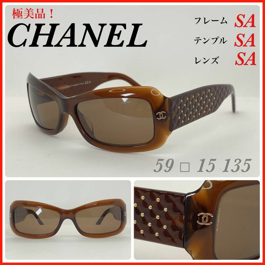 極美品　シャネル　CHANEL サングラス　ココマーク　5099 マトラッセ調