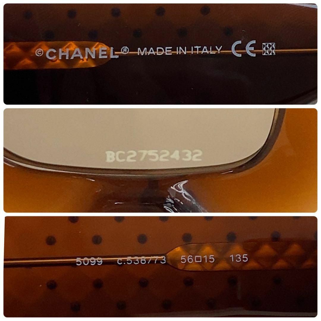 極美品　シャネル　CHANEL サングラス　ココマーク　5099 マトラッセ調 9
