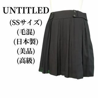 アンタイトル(UNTITLED)のUNTITLED アンタイトル プリーツスカート 毛混 匿名配送(ミニスカート)