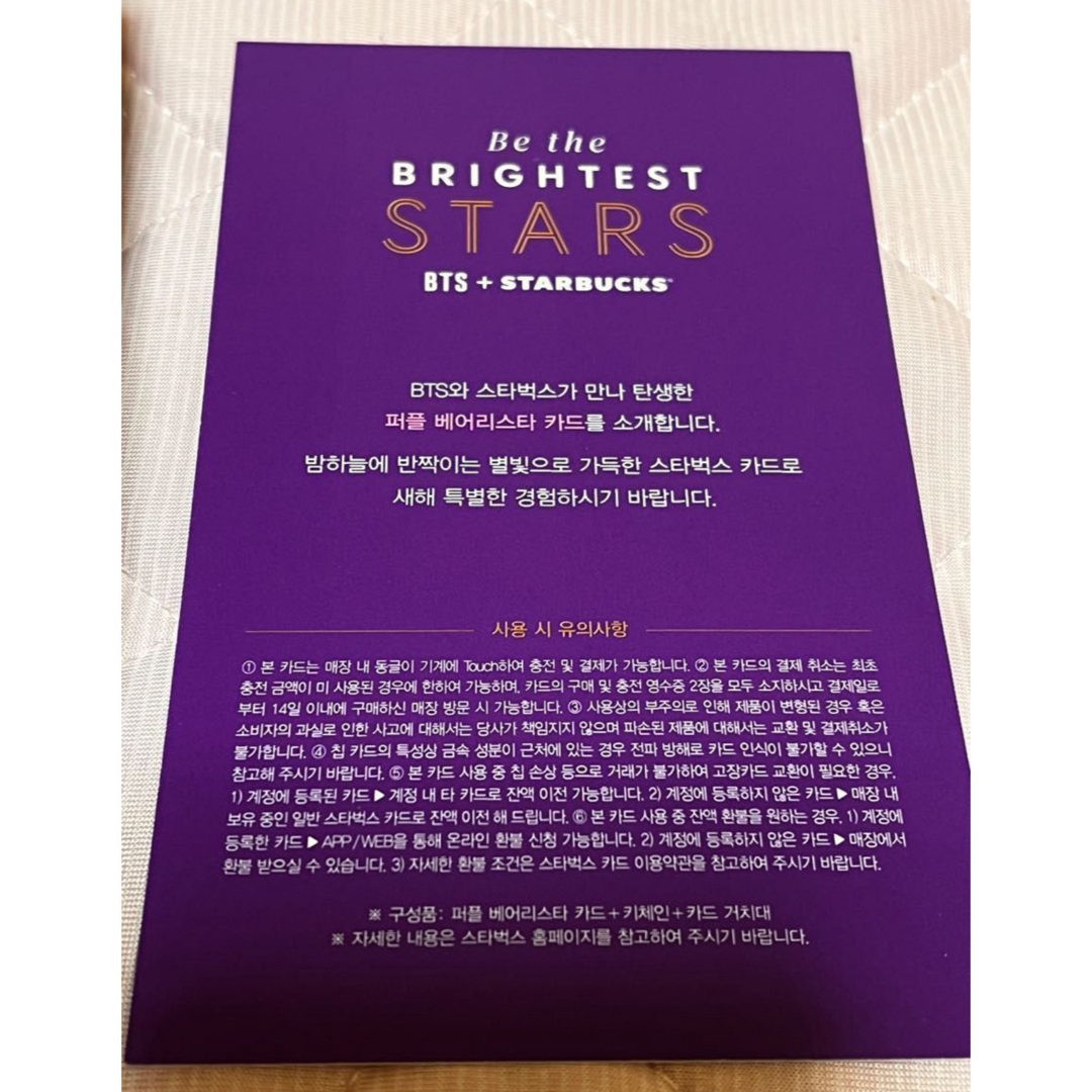 韓国スタバ 限定 BTS 防弾少年団 コラボ ベアリスタスターバックスカード  エンタメ/ホビーのタレントグッズ(アイドルグッズ)の商品写真