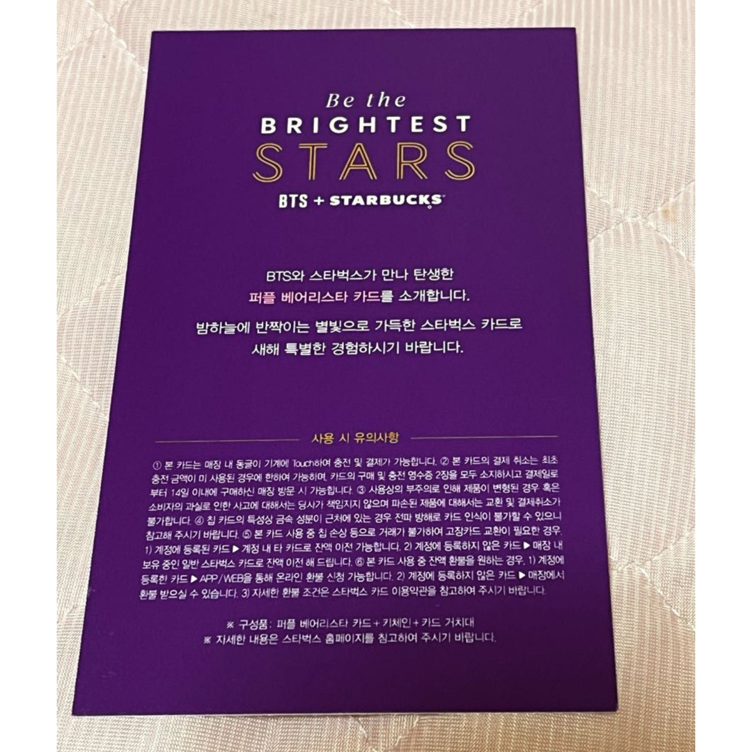 韓国スタバ 限定 BTS 防弾少年団 コラボ ベアリスタスターバックスカード