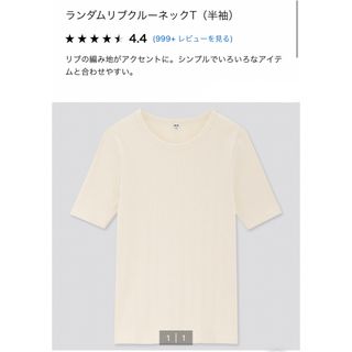 ユニクロ(UNIQLO)の送料込＊2回程使用 UNIQLO＊ランダムリブクルーネックT(カットソー(半袖/袖なし))