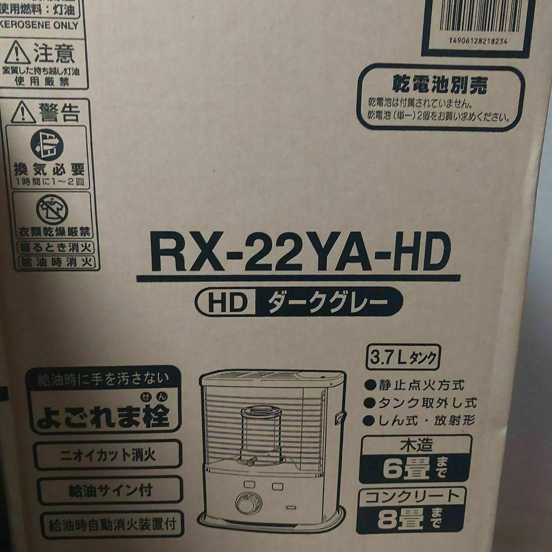 コロナ - 新品未開封 コロナ石油ストーブ RX-22YA(HD)の通販 by