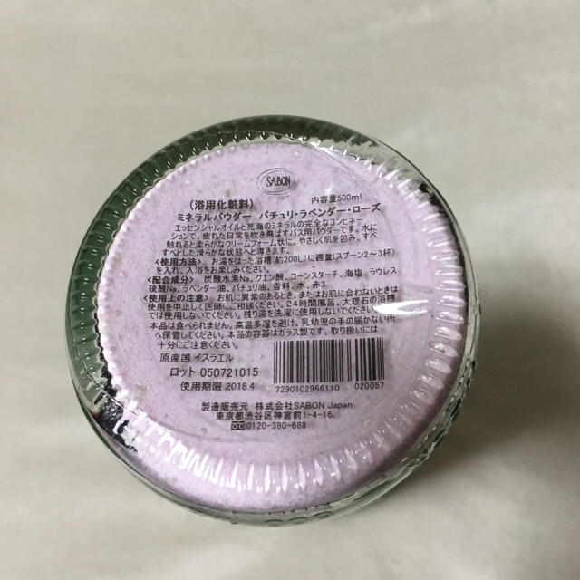 SABON(サボン)のSABON ミネラルパウダー (浴用化粧料) 550ml コスメ/美容のボディケア(入浴剤/バスソルト)の商品写真