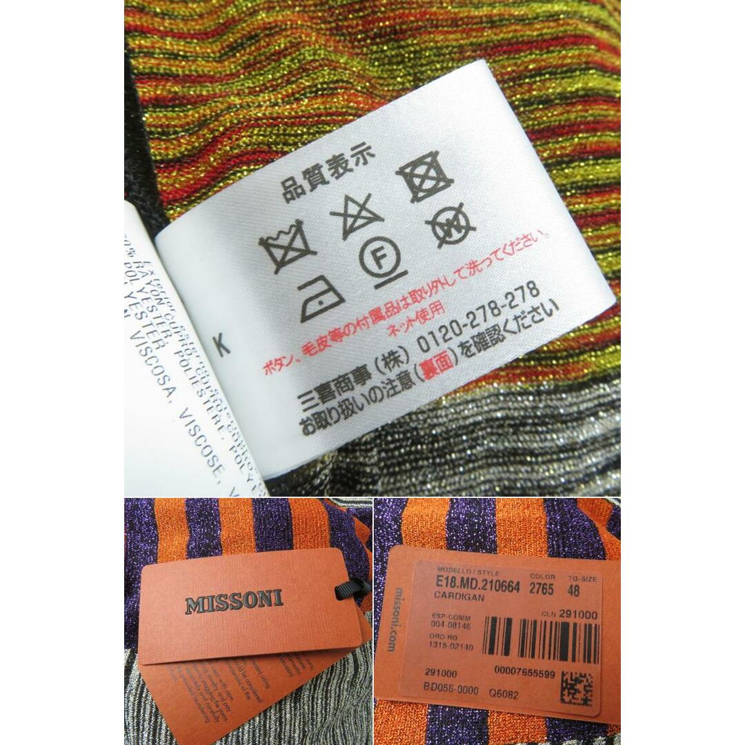 MISSONI - 未使用品☆正規品 MISSONI ミッソーニ フロントオープン