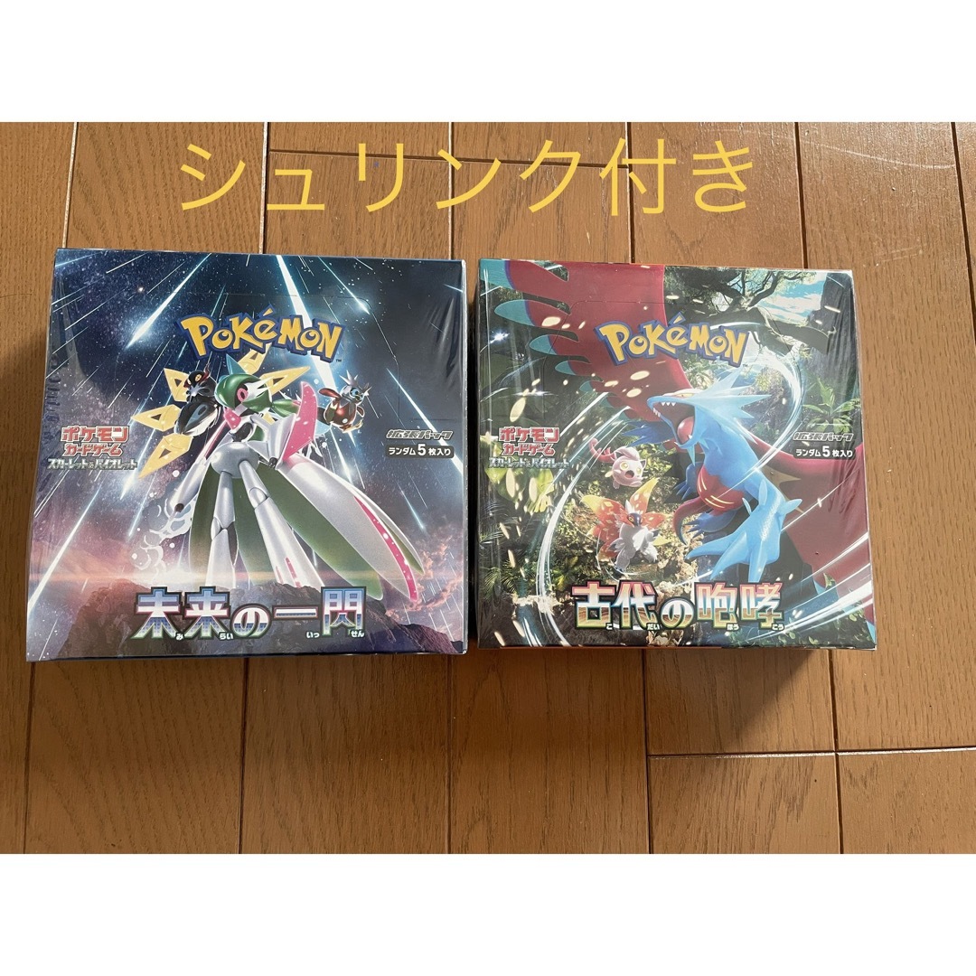 ポケモンカード 未来の一閃 古代の咆哮 シュリンク付き セット