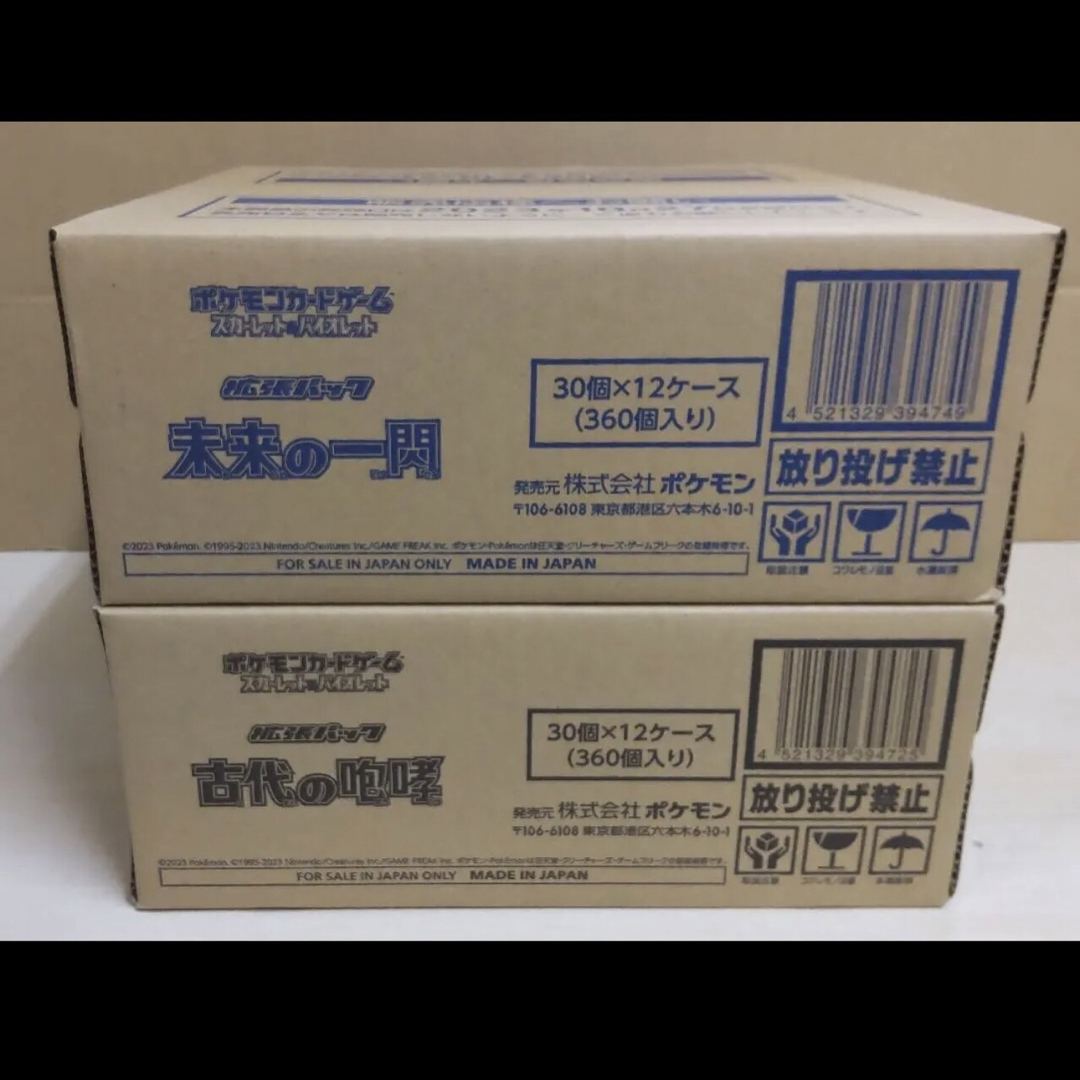 未来の一閃&古代の咆哮　各1カートンずつの2カートンセット　新品未開封です