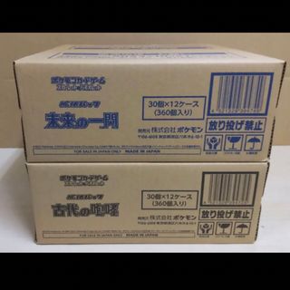 未来の一閃&古代の咆哮 各1カートンずつの2カートンセット 新品未開封です 未来の一閃&古代の咆哮 各1カートンずつの2カートンセット 新品未開封です