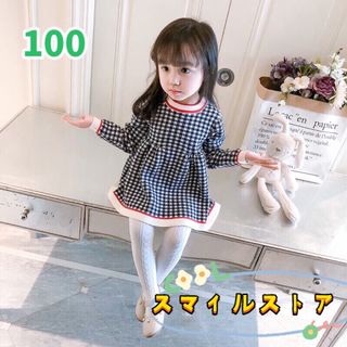 キッズワンピース　チェック柄　ニットワンピース　女の子服　ネイビー100(ワンピース)