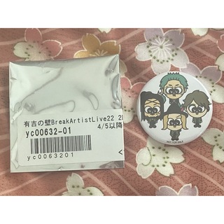有吉の壁 ブレイクアーティストライブ'22 美炎-BIEN- 缶バッジ(お笑い芸人)