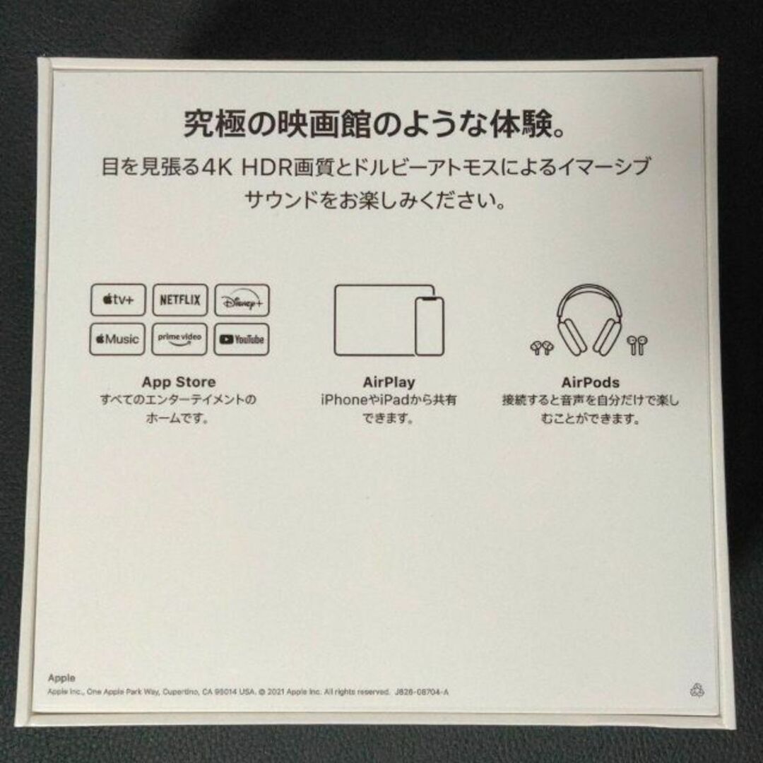 新品未開封　Apple TV 4K 64GB HDR MXH02J/A スマホ/家電/カメラのテレビ/映像機器(映像用ケーブル)の商品写真