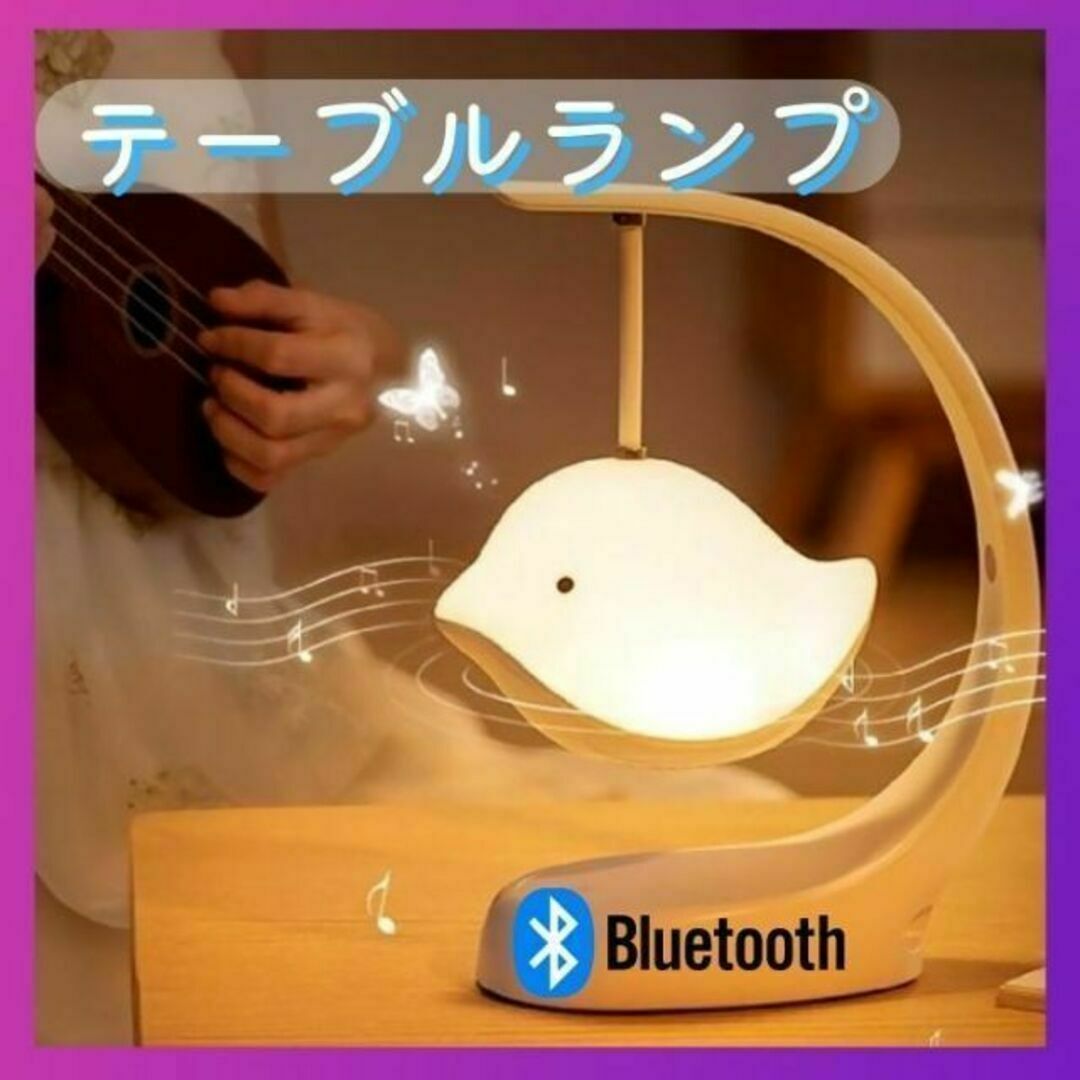 LED テーブル ランプ クジラ 卓上ライト Bluetooth スピーカー