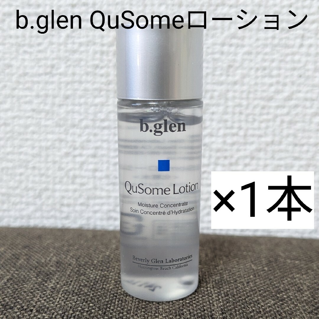 b.glen(ビーグレン)の【新品】b.glen 　普通郵便 コスメ/美容のスキンケア/基礎化粧品(フェイスクリーム)の商品写真