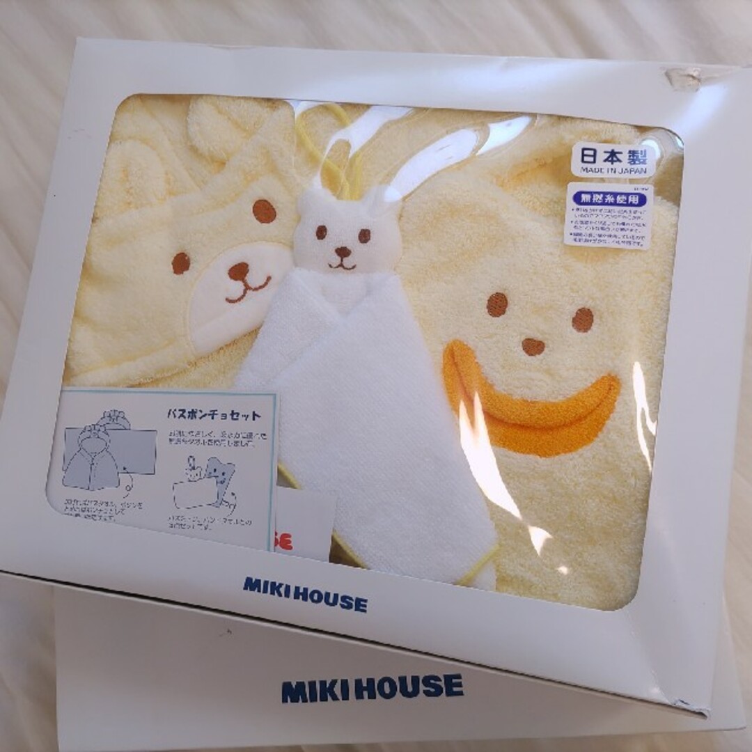 mikihouse(ミキハウス)の新品未使用　ミキハウス　バスポンチョ　セット　バスローブ　ポンチョ　タオル キッズ/ベビー/マタニティのベビー服(~85cm)(バスローブ)の商品写真