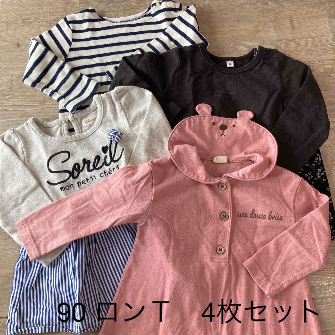 バースデイ(バースデイ)の90cm ロンＴ　4枚セット 春服 キッズ/ベビー/マタニティのキッズ服女の子用(90cm~)(Tシャツ/カットソー)の商品写真