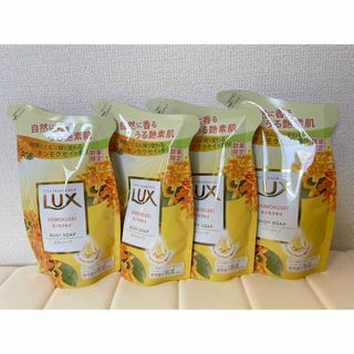 ラックス(LUX)のLUX ラックス　ボディソープ　キンモクセイ　300g×4袋(ボディソープ/石鹸)