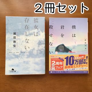 文庫本　小説　セット　まとめ売り(文学/小説)