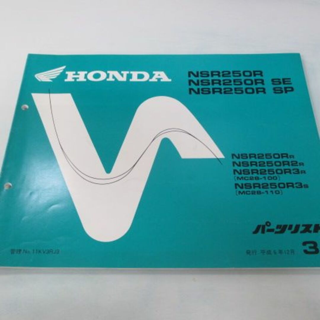 NSR250R NSR250RSE NSR250RSP パーツリスト 3版 ホンダ 正規 バイク 整備書 MC28-100 110整備に re 車検 パーツカタログ 整備書:11764342