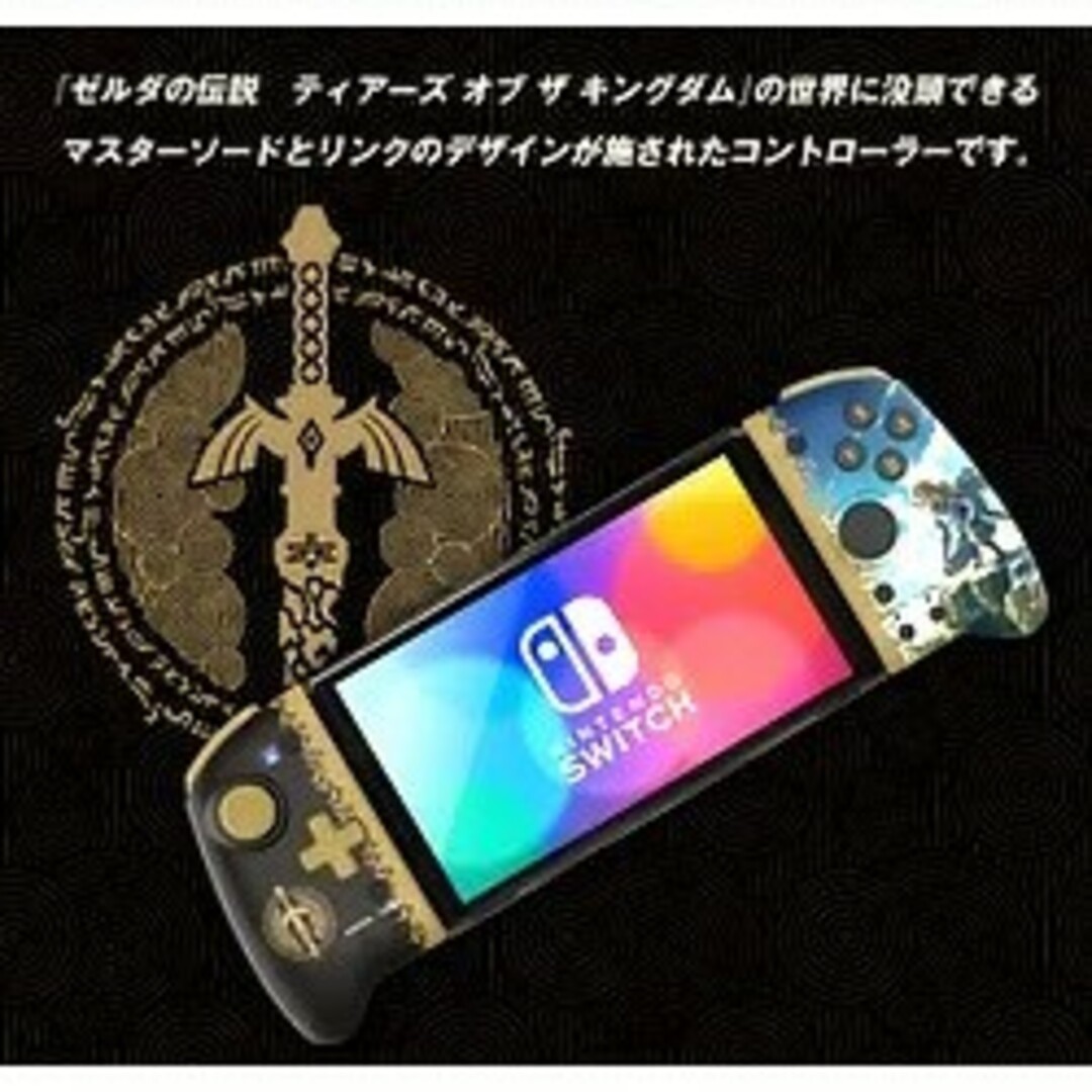 Nintendo Switch(ニンテンドースイッチ)のゼルダの伝説 ティアーズ オブ ザ キングダム グリップコントローラー① エンタメ/ホビーのゲームソフト/ゲーム機本体(その他)の商品写真