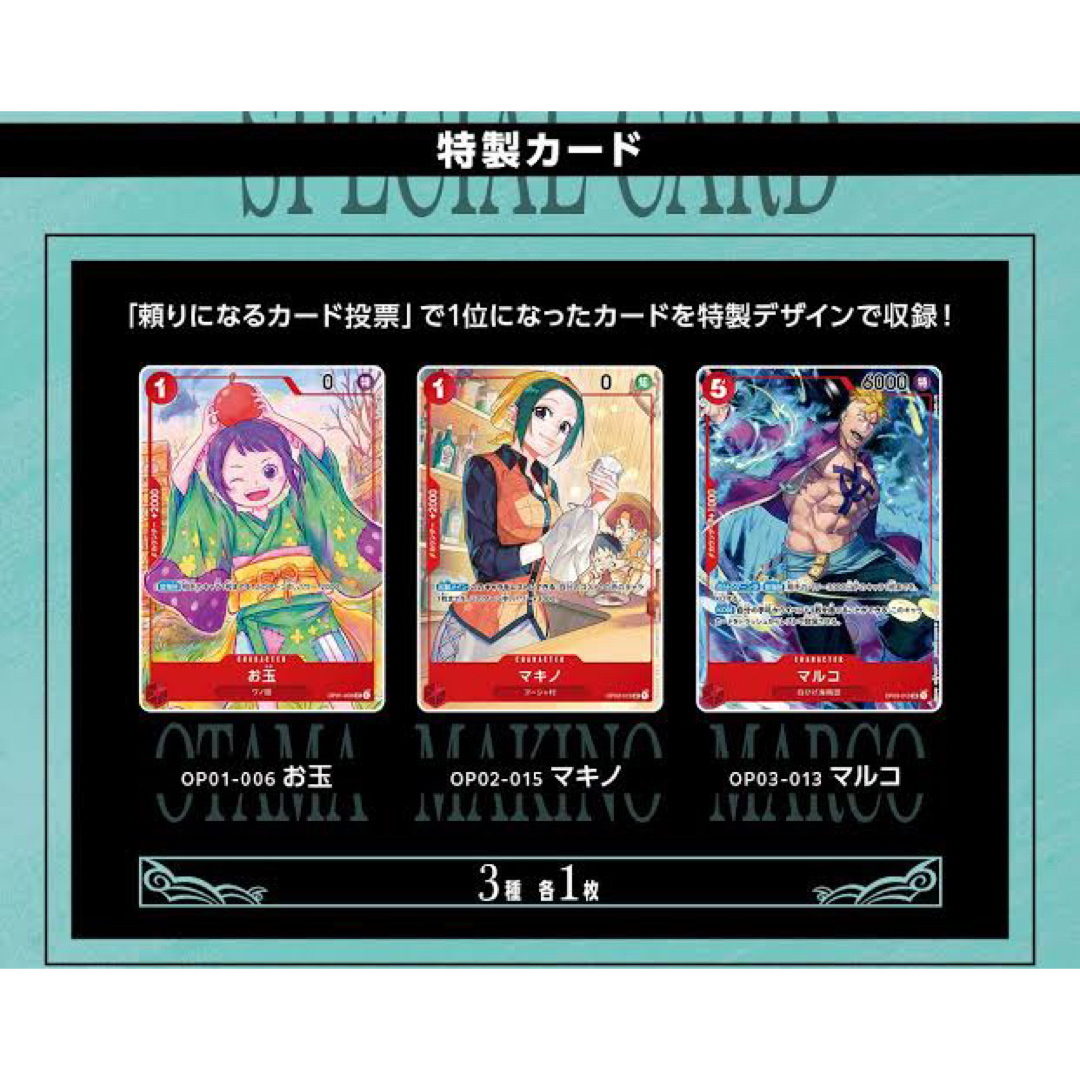 ワンピースカード 1st anniversary set 3枚セットの通販 by ABA｜ラクマ