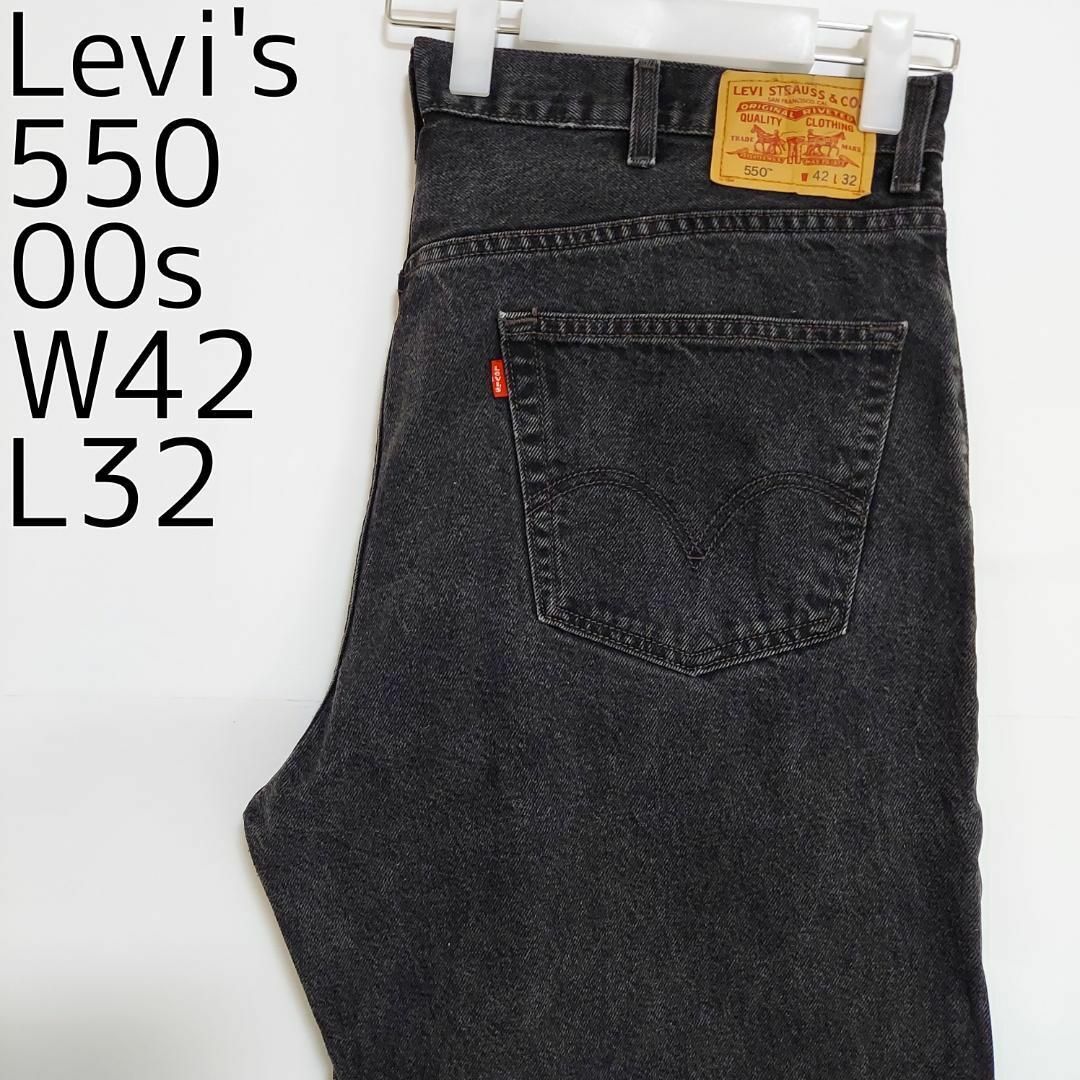 W42 Levi's リーバイス550 ブラックデニム バギーパンツ 00s 黒