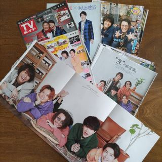 カンジャニエイト(関ジャニ∞)の関ジャニ∞★テレビガイド誌切り抜きセット(アート/エンタメ/ホビー)