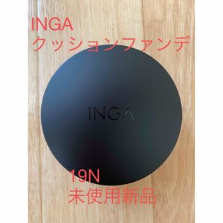 INGA クッションファンデ19N 新品未使用(ファンデーション)