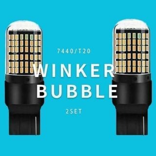 【2SET】オレンジ色 LED T20 7440 ウインカーバルブ ハイフラ抵抗(汎用パーツ)