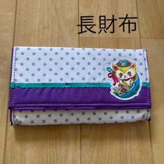 長財布　子ども財布(財布)