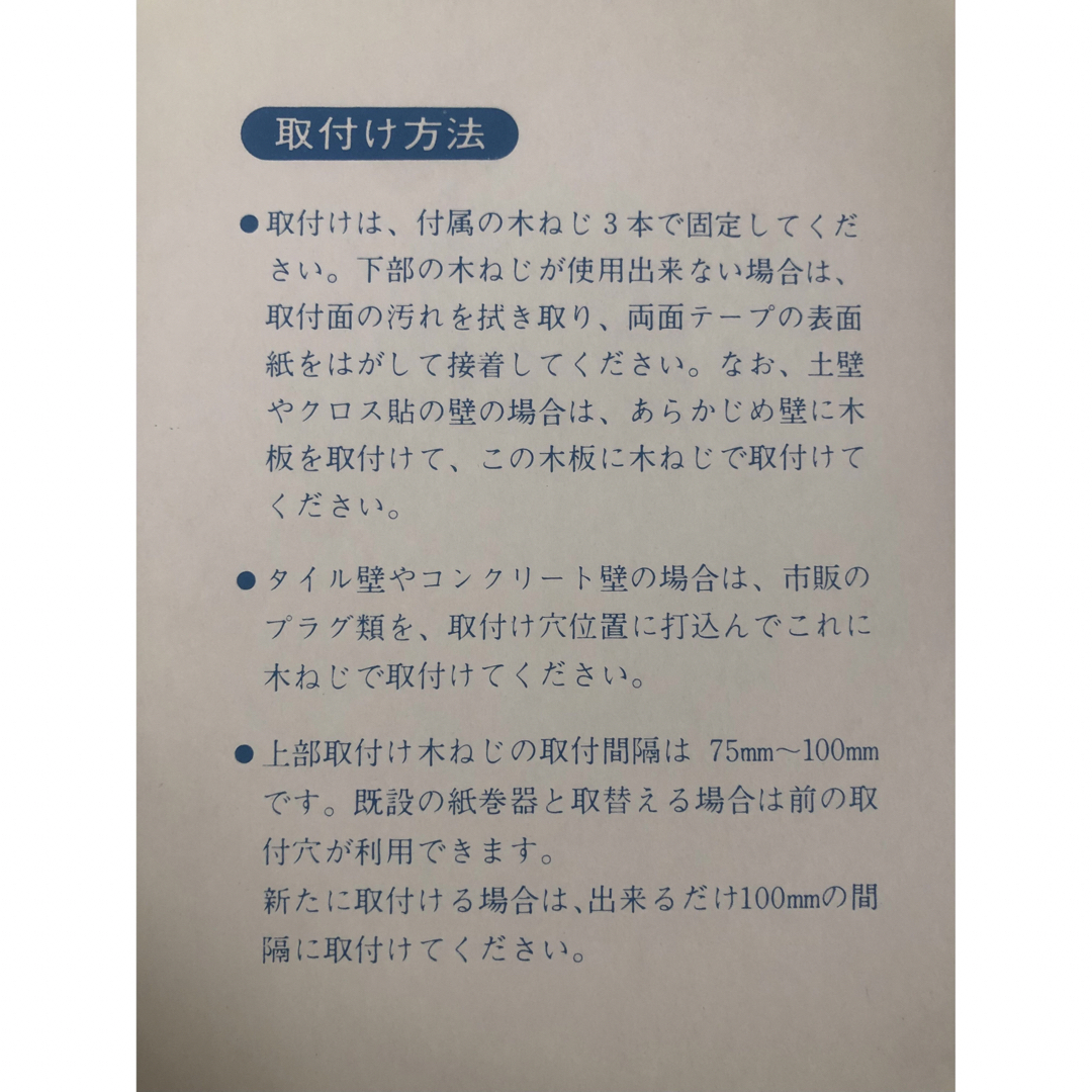 TOTO(トウトウ)のTOTOトイレットペーパーホルダー【白YH-110】値引き可能（2個以上から） インテリア/住まい/日用品の収納家具(トイレ収納)の商品写真