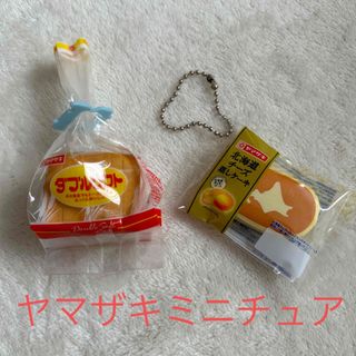 ヤマザキセイパン(山崎製パン)の❤️ヤマザキミニチュアコレクションセット❤️新品！早いもの勝ち！最終価格！(キャラクターグッズ)