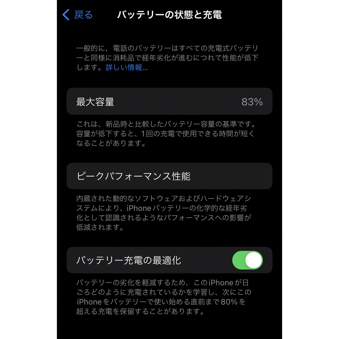 【美品】iPhoneSE2/256GB・Magsafe化リング/ケース/アダプタ 7