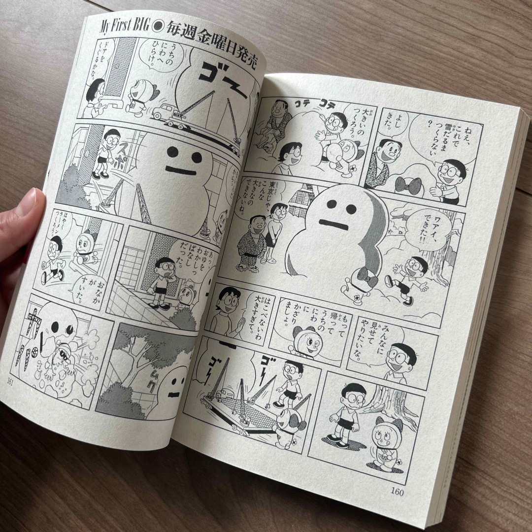 ドラえもん マンガ本 アニメ エンタメ/ホビーの漫画(漫画雑誌)の商品写真