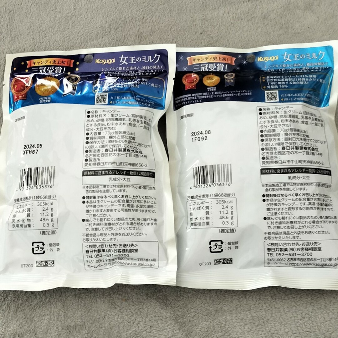 春日井製菓(カスガイセイカ)の女王のミルク 3袋   ミルクキャンディー  春日井製菓 kasugai  飴 食品/飲料/酒の食品(菓子/デザート)の商品写真