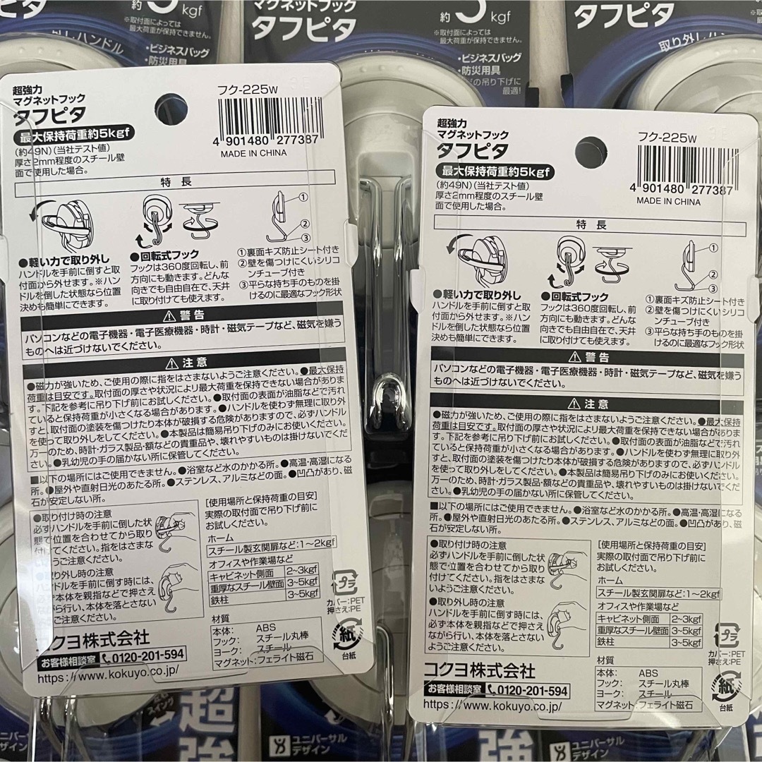 コクヨ(コクヨ)の【セット売り】超強力　マグネットフック　5kg インテリア/住まい/日用品の収納家具(その他)の商品写真