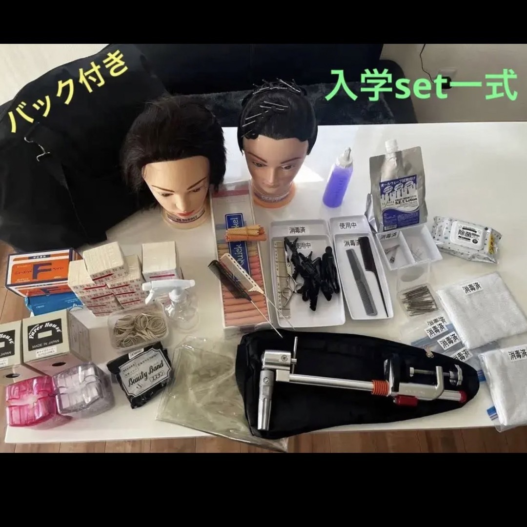 美容学校道具一式 美容学校 理容学校 美容学校入学準備の通販 by k's