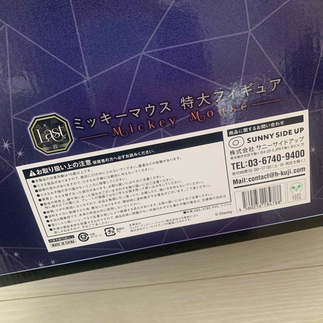 ディズニー　一番くじ　ラストワン賞　ミッキー　フィギュア　おまけ付き！