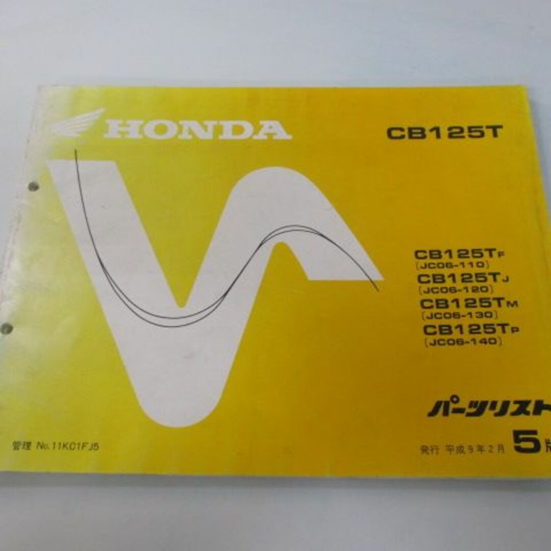 CB125T パーツリスト 5版 ホンダ 正規 中古 バイク 整備書 JC06-110〜140 aC 車検 パーツカタログ 整備書:11763846 | フリマアプリ ラクマ