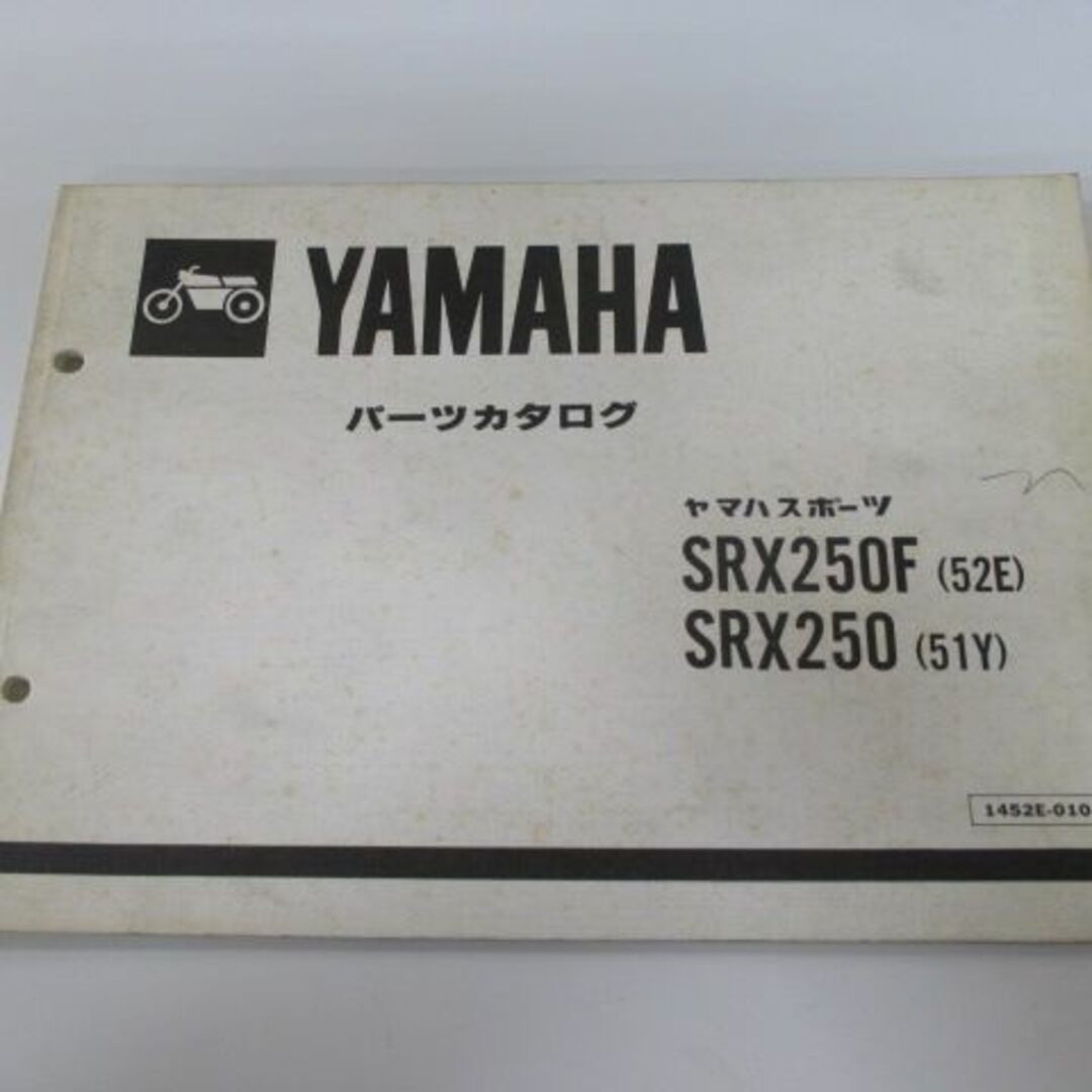 SRX250F SRX250 パーツリスト 1版 ヤマハ 正規 中古 バイク 整備書 52E 51Y 51Y-005101〜  51Y-000101〜整備に役立つ UD 車検 パーツカタログ 整備書:11760707 | フリマアプリ ラクマ