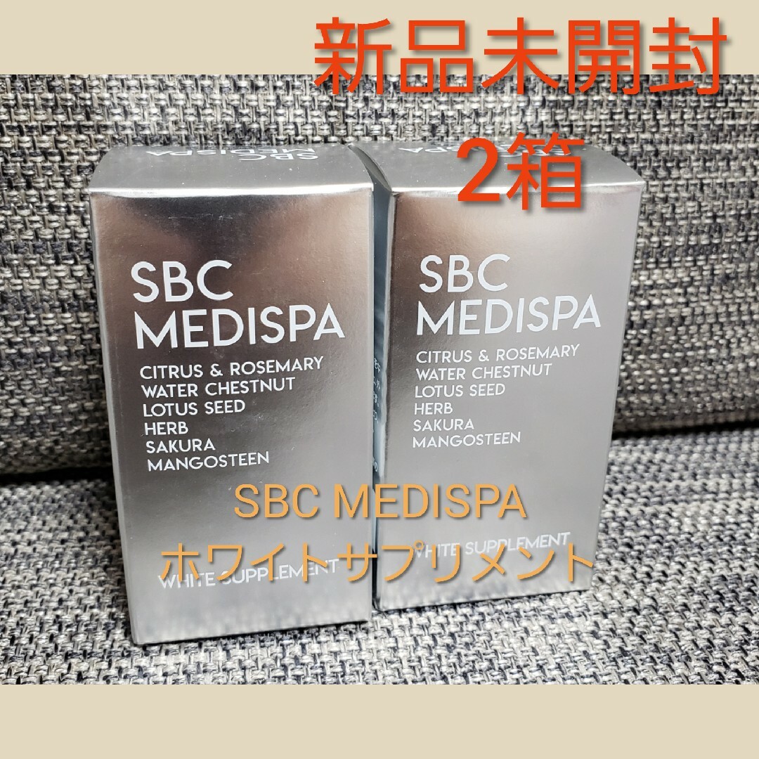 【新品未開封】MEDISPA メディスパ SBC ホワイトサプリメント 2箱