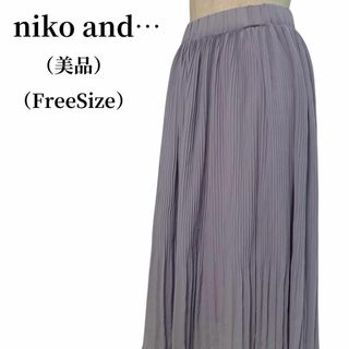 ニコアンド(niko and...)のniko and ニコアンド プリーツスカート 匿名配送(ロングスカート)