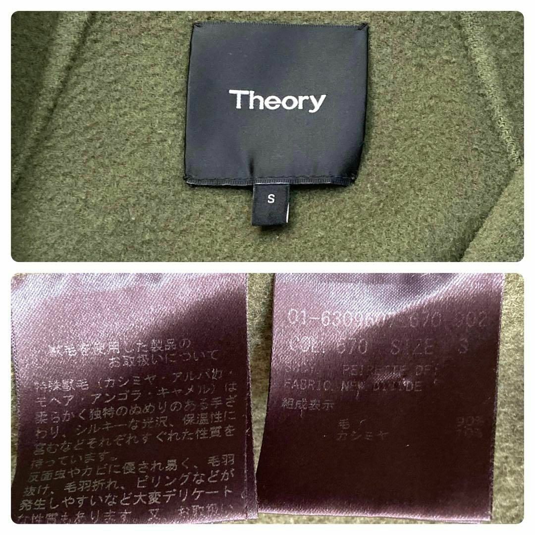 theory(セオリー)のTheory カシミヤ混 ダブルフェイスチェスターコート カーキ 36 ロング レディースのジャケット/アウター(チェスターコート)の商品写真