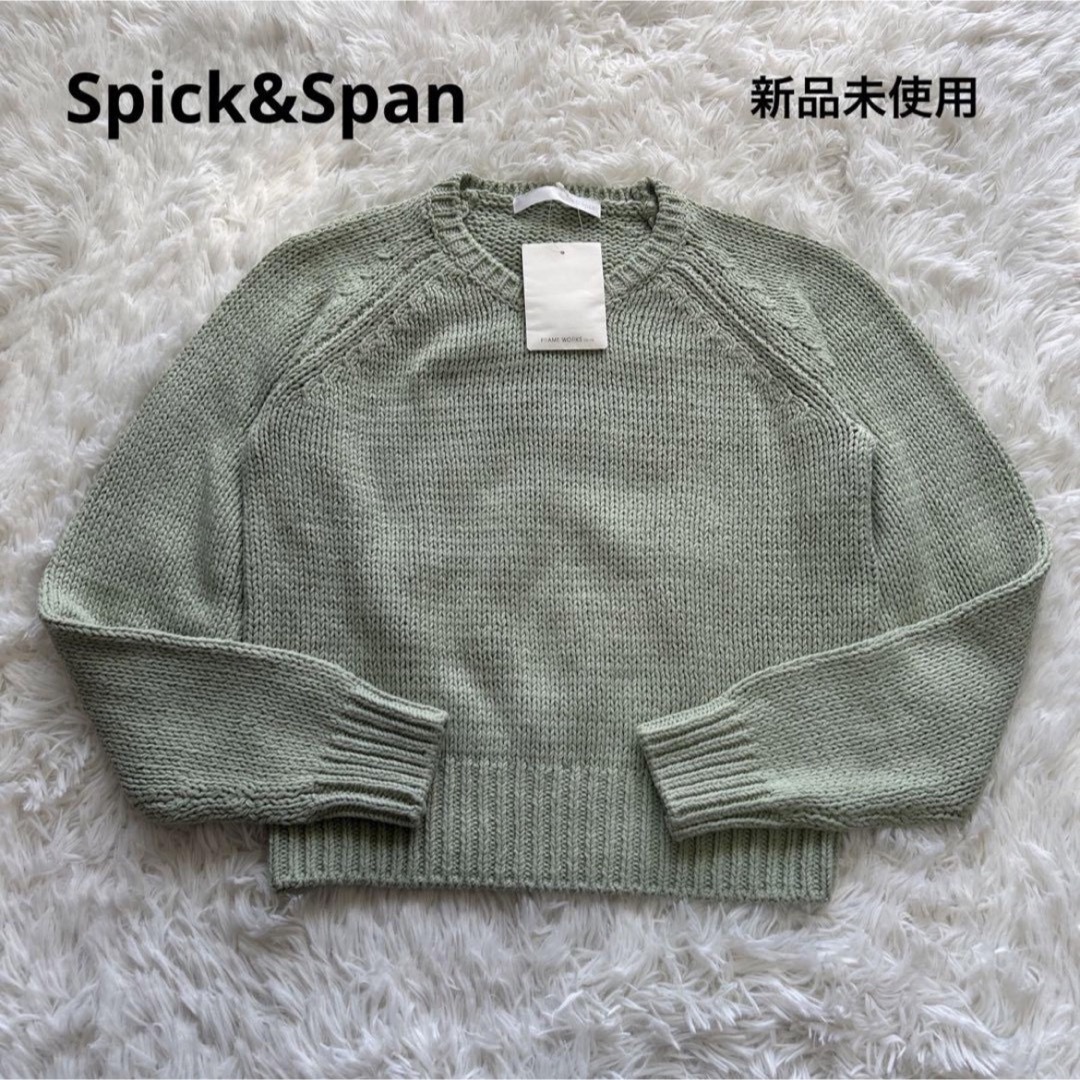 【新品未使用】Spick&Span スピックアンドスパン セーター フリーサイズ