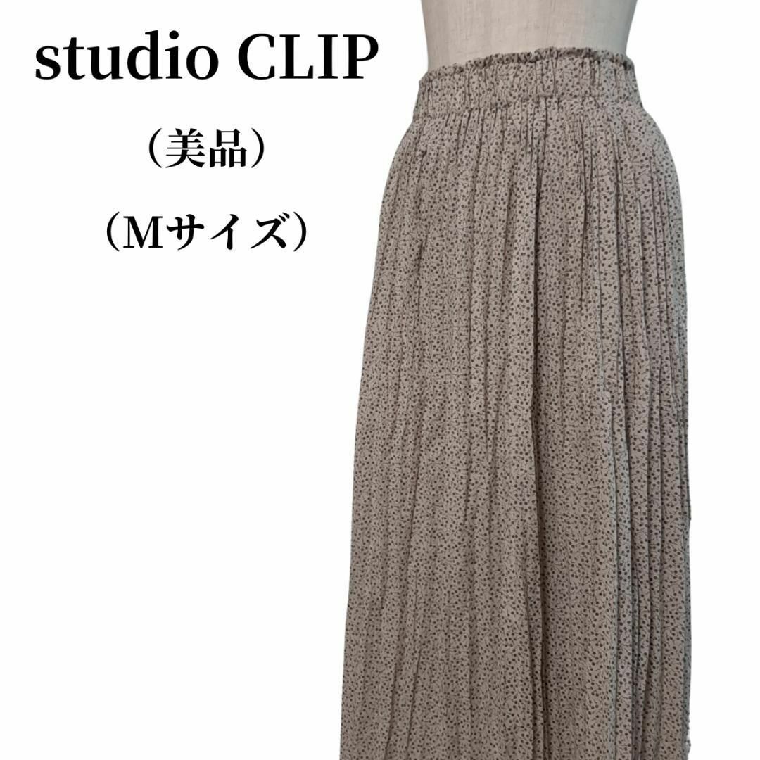 STUDIO CLIP(スタディオクリップ)のstudio CLIP スタディオクリップ プリーツスカート 匿名配送 レディースのスカート(ロングスカート)の商品写真