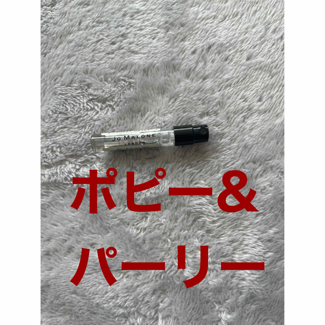 Jo Malone(ジョーマローン)のジョーマローン　JO MALONE ポピー&パーリーコロン　1.5ml サンプル コスメ/美容の香水(香水(女性用))の商品写真