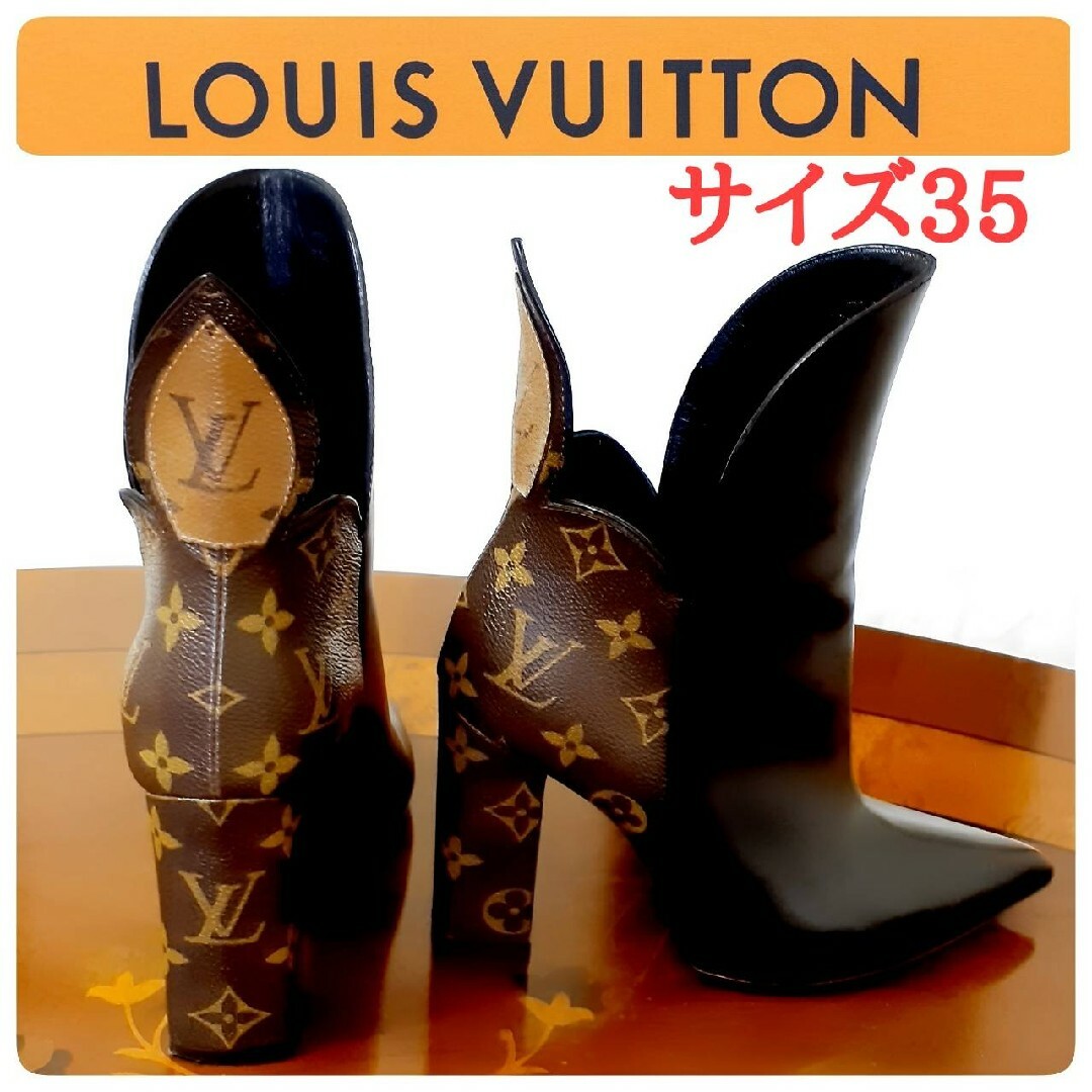 LOUIS VUITTON  レディースブーツ　モノグラム　ルイヴィトン　ブーツ