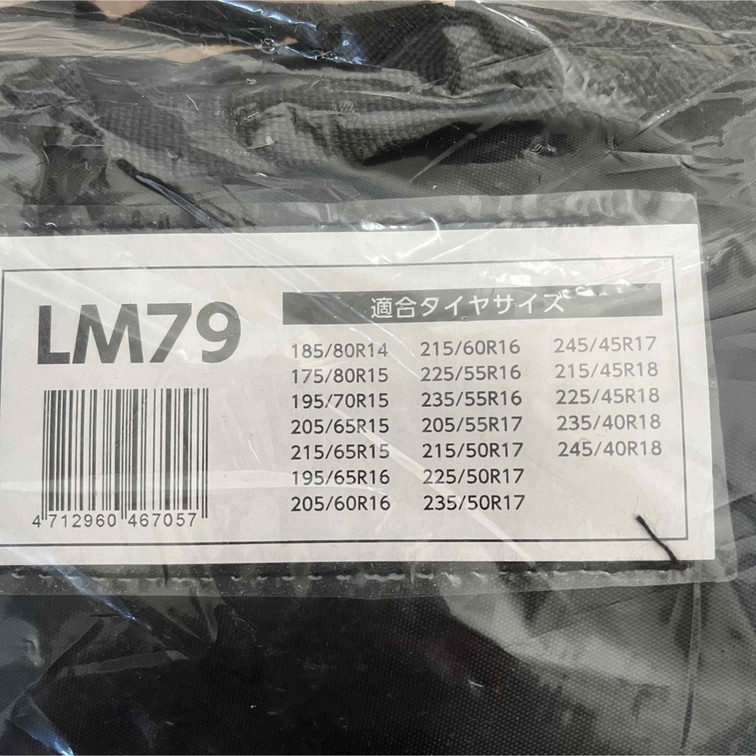 新品 レアマイスター アイスカバー タイヤチェーン　LM79　 自動車/バイクの自動車(車外アクセサリ)の商品写真