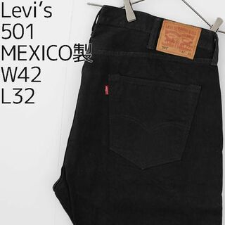 W42 Levi's リーバイス501 ブラックデニム バギーパンツ 黒 ルーズ